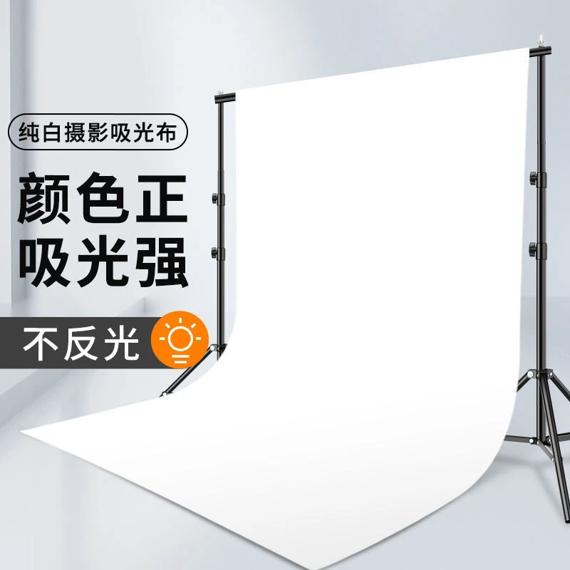 120克加厚白色背景布绿幕日落直播挂墙照相摄像摄影白色不反光布
