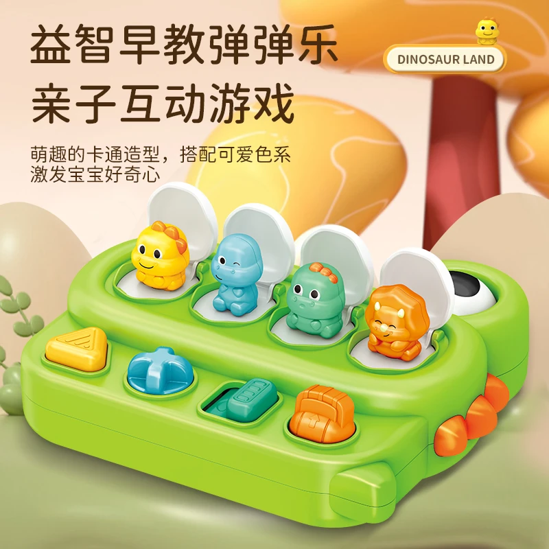 宝宝手指锻炼弹出式开关盒婴儿益智力早教开关按键躲猫猫宝藏盒
