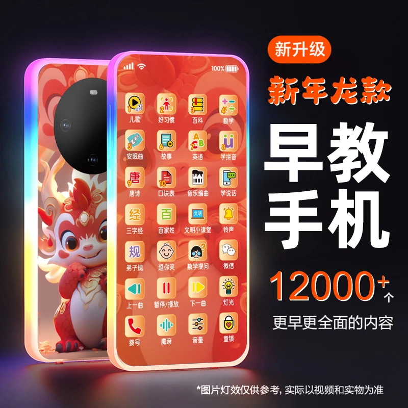 益智开发智力早教手机玩具电话启蒙学习机0-6岁宝宝儿童仿真充电