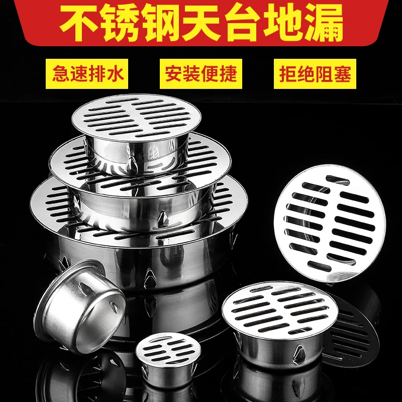304不锈钢插卡式阳台地漏天台花园75管帽50110pvc地漏盖雨水斗