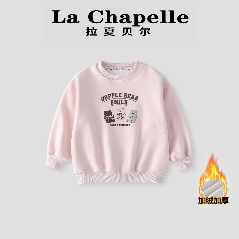 La Chapelle【拉夏贝尔】秋冬季新款时尚小熊印花儿童卫衣LA1196