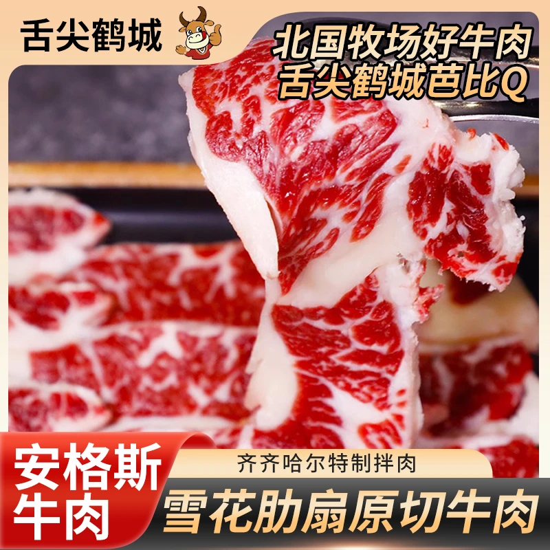 【雪花牛肉】正宗烤肉清真雪花牛肉奶香原切新鲜肋扇大片顺丰包邮