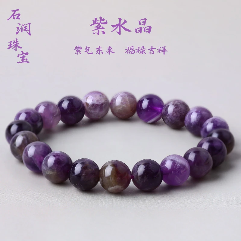 天然紫水晶手串10mm轻奢百搭男女款手链智慧爱情石A084紫色水晶