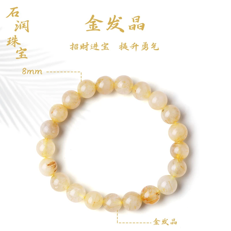 {石润原创}天然金发晶单圈转运招财水晶手串温柔简约手链A032