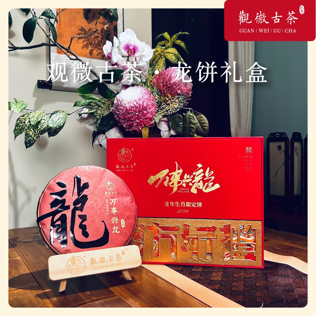 【纪念日福利-龙饼】云南古树生茶易武茶区3年陈竹香浓郁香甜