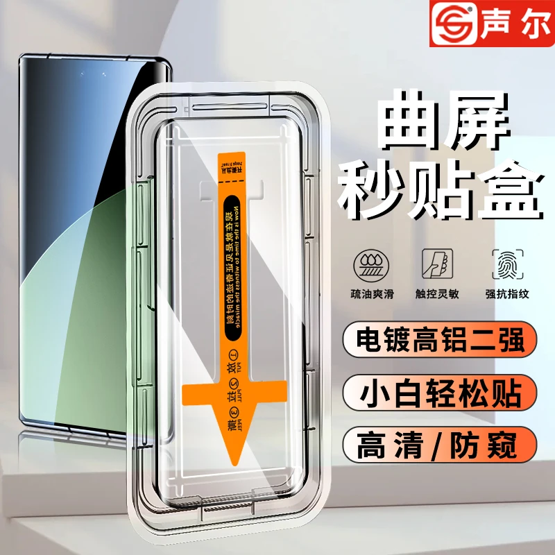 适用小米Civi4Pro秒贴盒Civi5Pro钢化膜Civi3全屏高清防窥手机膜