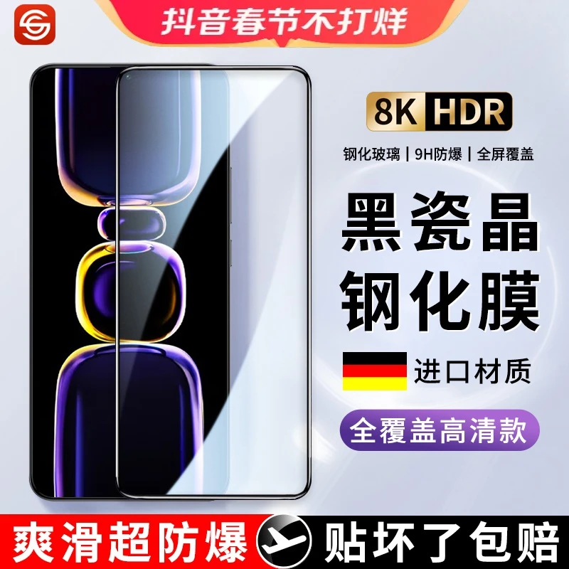 声尔红米K60钢化膜K60E黑边全屏K60Pro高清防指纹K60至尊版手机膜