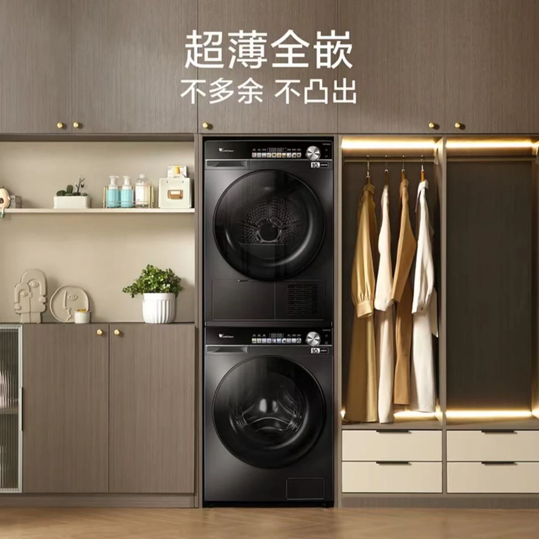 【小乌梅MAX轻享版】小天鹅81+81MAX水魔方变频热泵套装除螨除螨