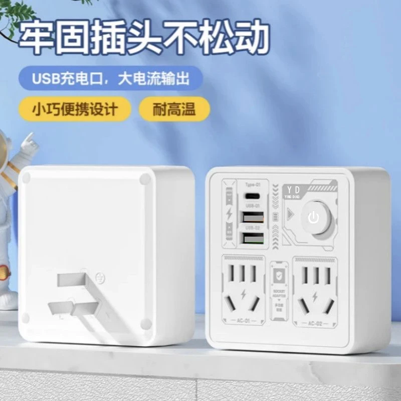 【纯铜假一赔十】多功能插座面板多孔转换器插头家用