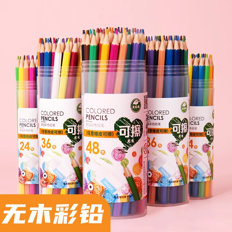 可擦色彩彩色铅笔小学生用品画画笔套装36彩铅笔绘画18色轻松上色