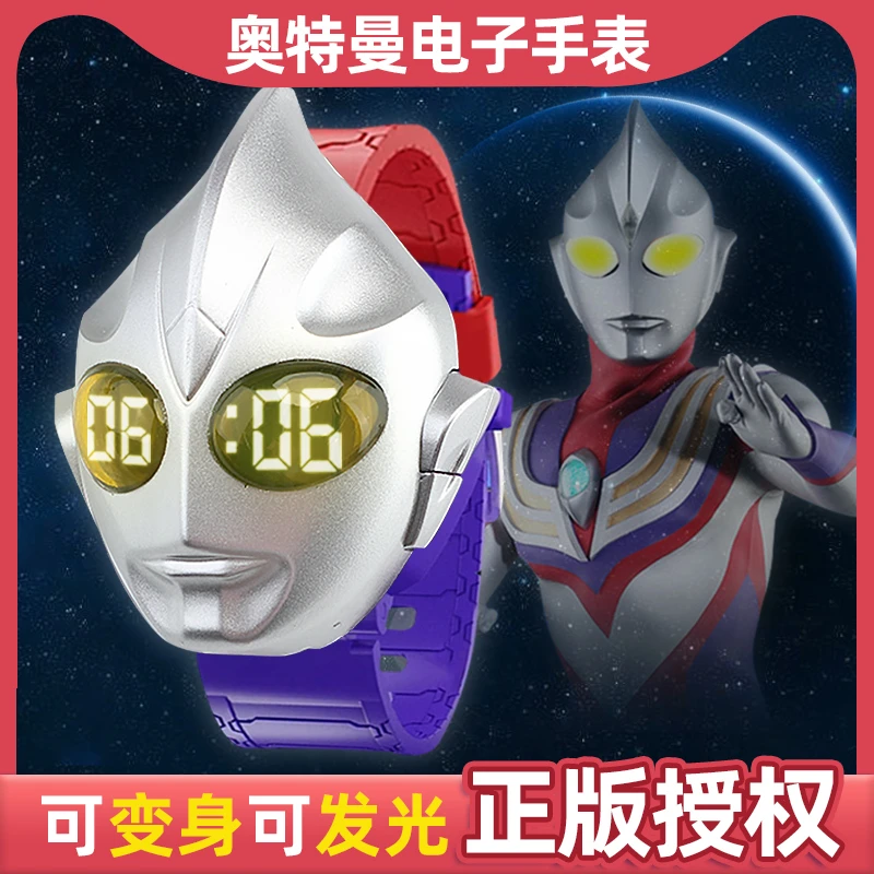 奥特曼手表儿童版迪迦泽塔德凯变形机甲玩具特利迦捷德赛罗男孩
