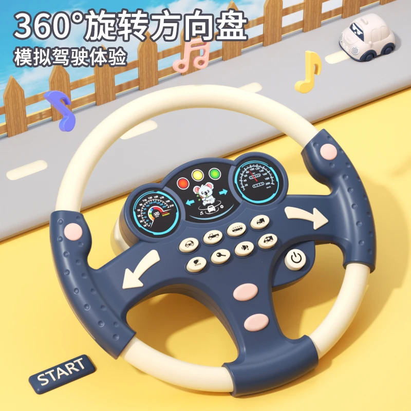 副驾驶汽车方向盘儿童玩具仿真模拟驾驶6宝宝1一3岁婴儿早教益智2
