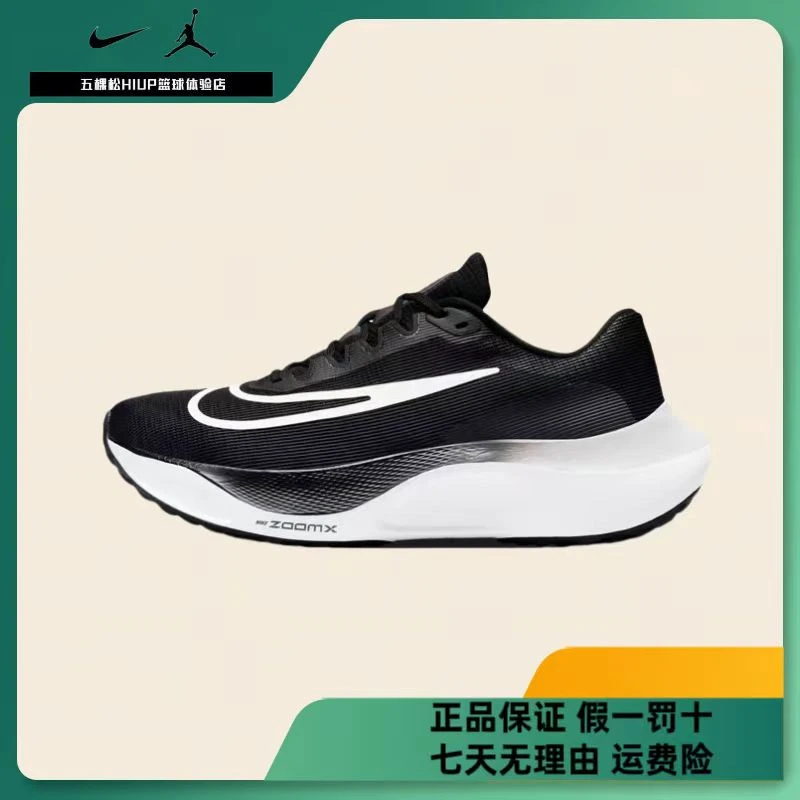 五NIKE男鞋ZOOM FLY 5运动跑步鞋DM8968-001