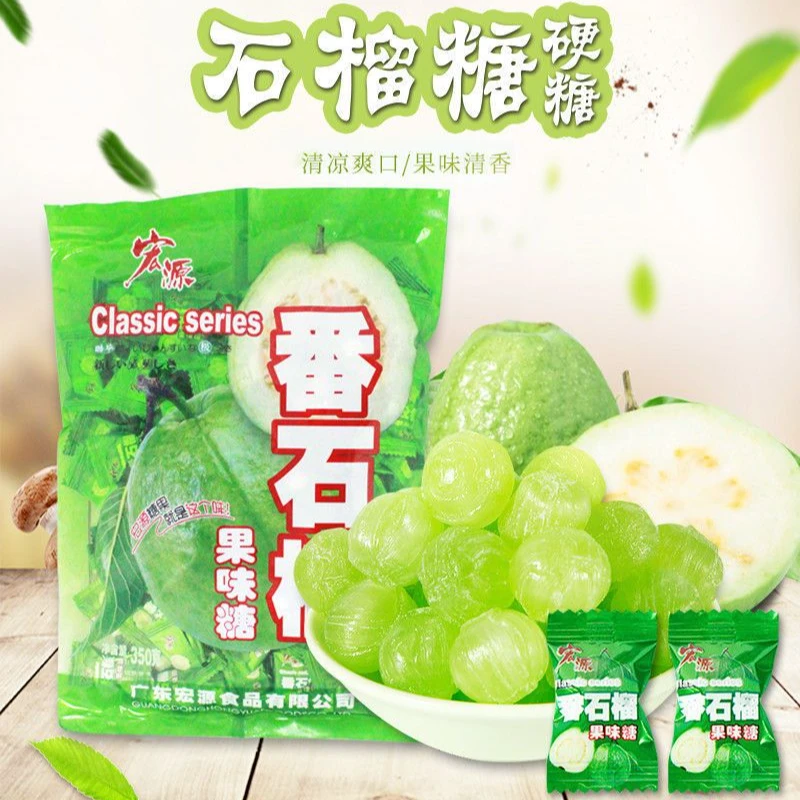 宏源陈皮糖话梅石榴糖果商务招待糖婚庆办公室休闲零食喜糖批发