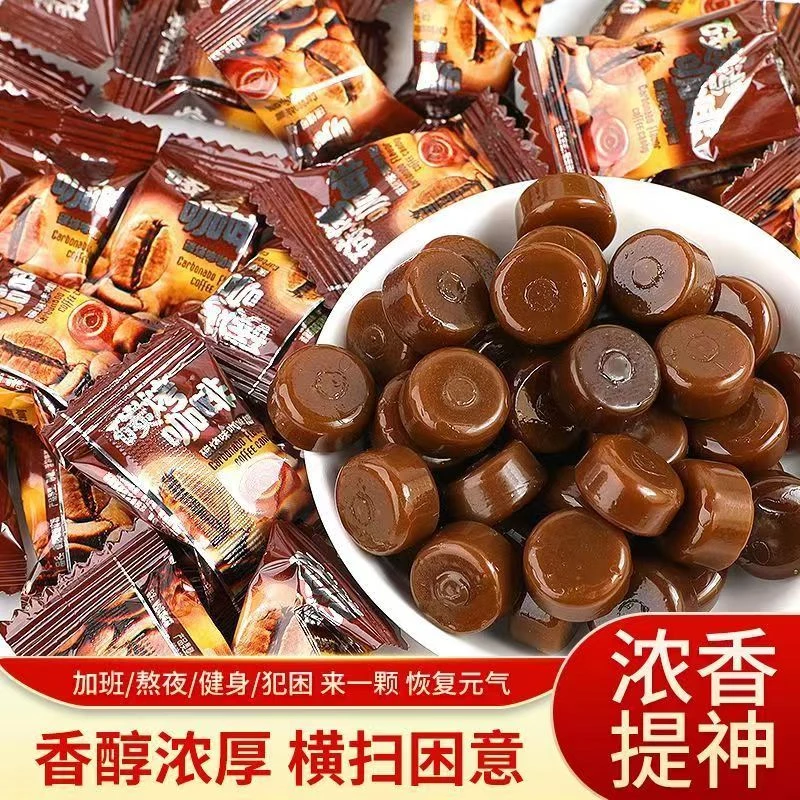 炭烤咖啡糖黑咖啡味甜度网红休闲零食批发结婚喜糖糖果解馋丝滑