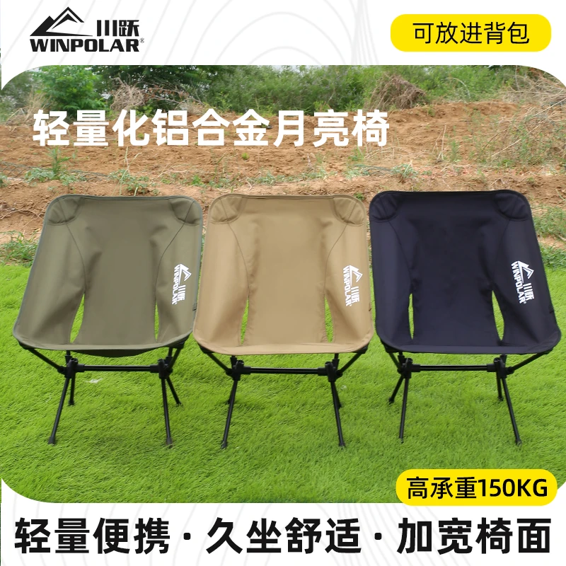 户外铝合金超轻便携钓鱼椅久坐月亮椅休闲椅加粗舒适收纳防滑加厚