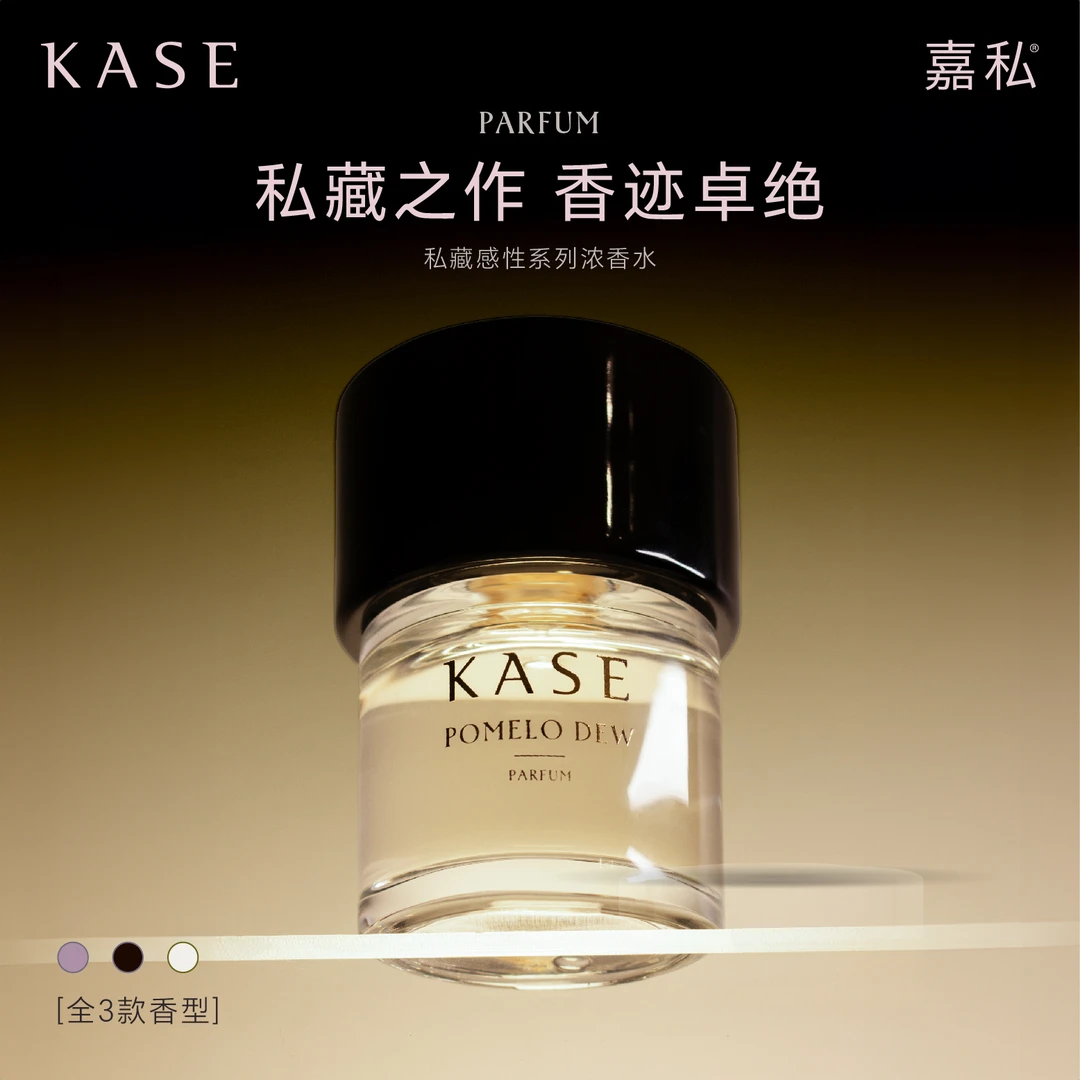 KASE嘉私清爽温暖爆改浓缩香水浓香持久留香巧克力