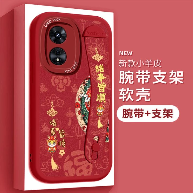 适用oppoa97手机保护壳PFTM10新款小羊皮护腕支架新年款中国风软