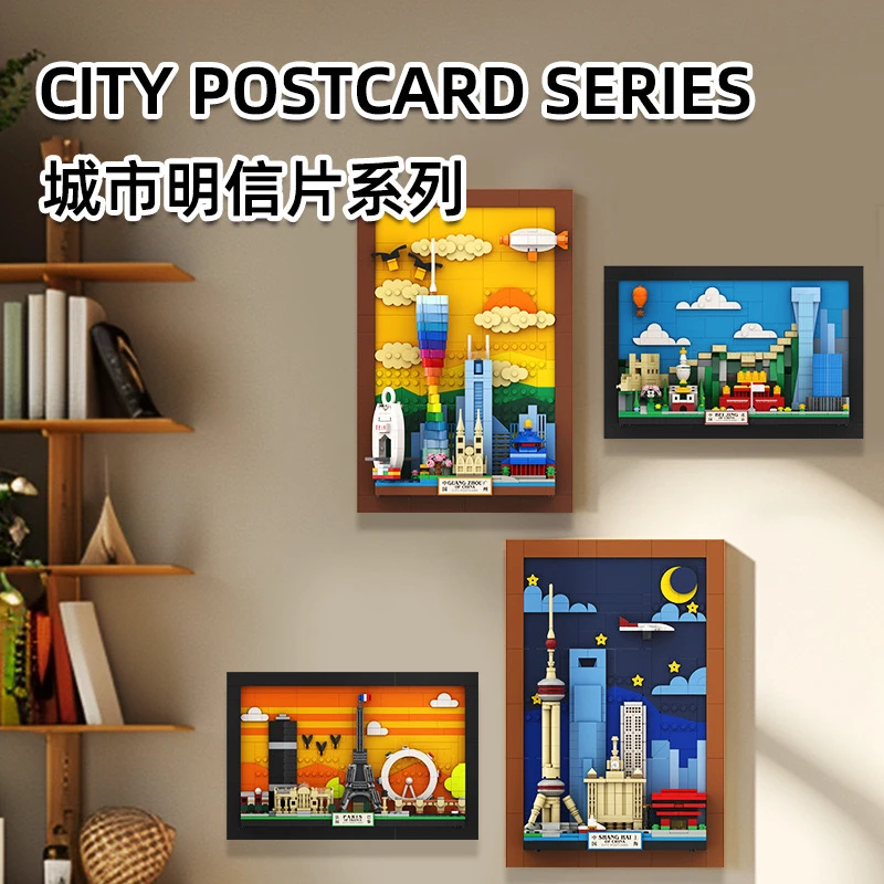 城市明信片立体积木摆件 家装艺术创意挂画积木拼装墙画悬挂摆件