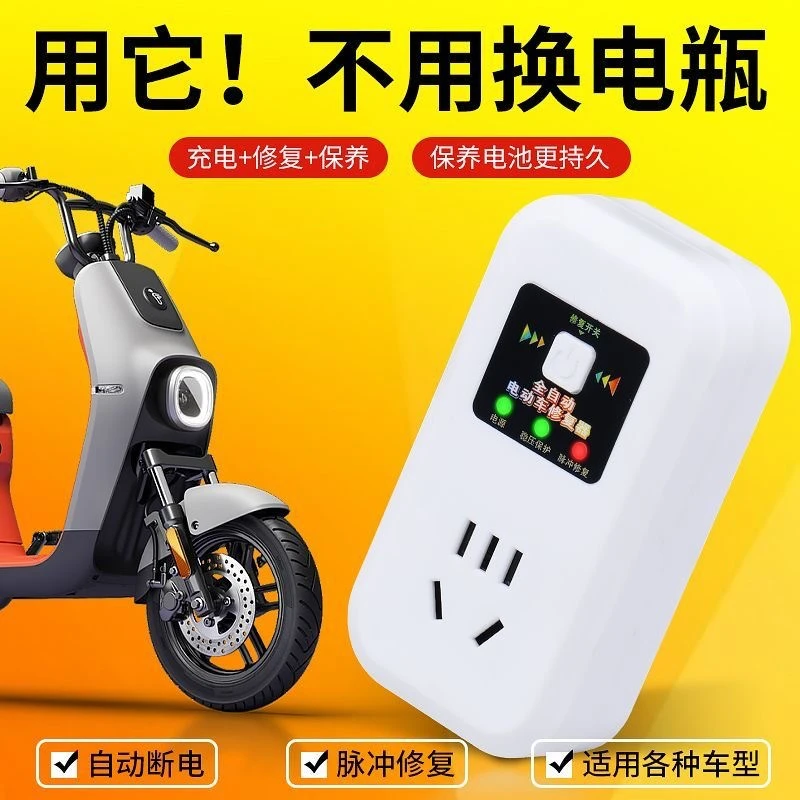激活延长电池寿命续航脉充电器48V60V72V通用电动车电瓶修复器