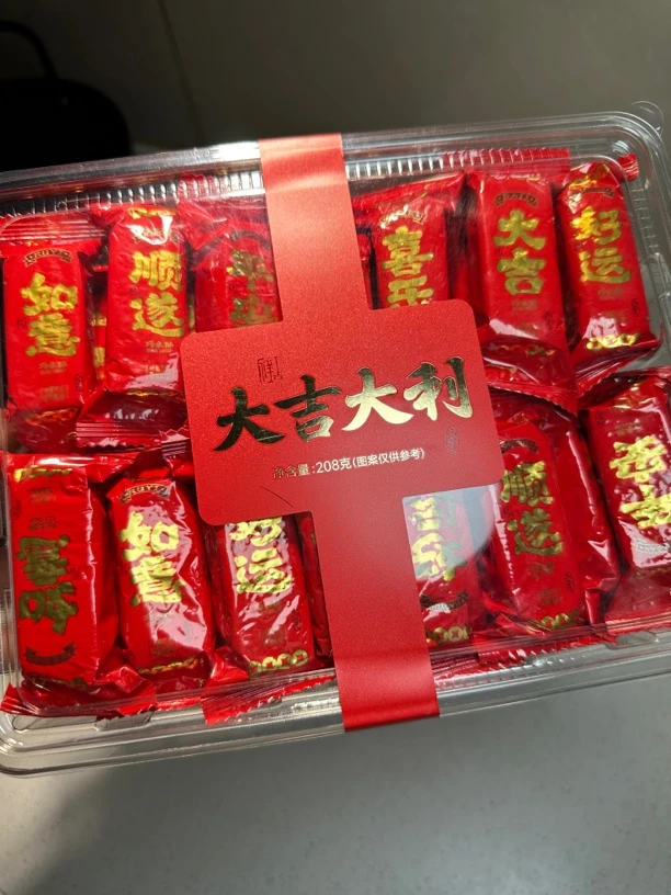 潮汕大吉大利咸甜米方米酥盒装