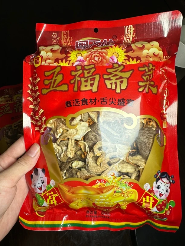 潮汕中秋五福斋菜包60克发2包