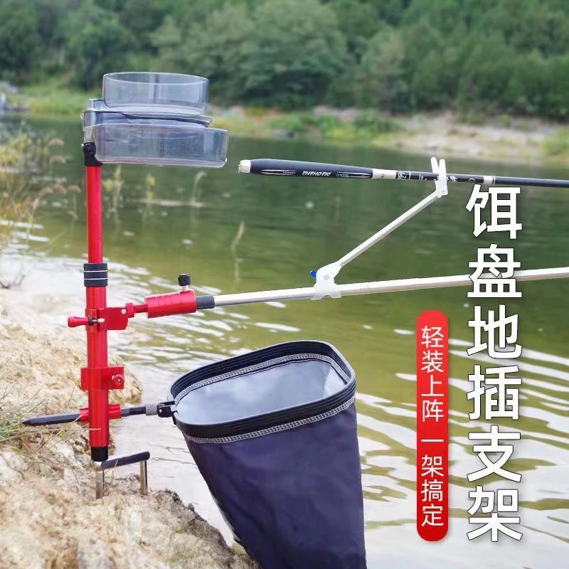 野钓支架地插炮台架便携式多功能地插架拉饵盘饵盆架钓鱼用品