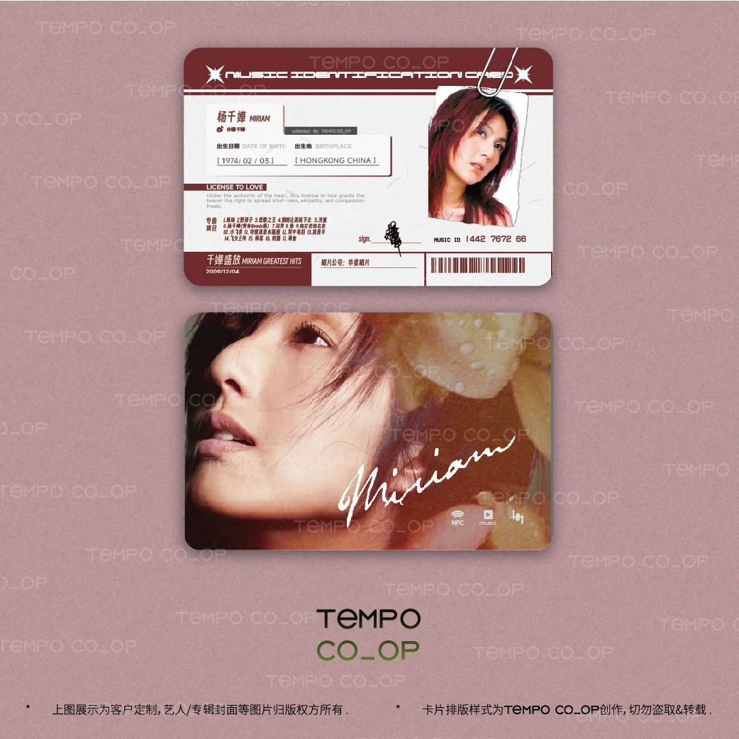 华语歌手/明星周边/音乐卡/车挂/小众/小卡/NFC音乐定制挂件/挂饰