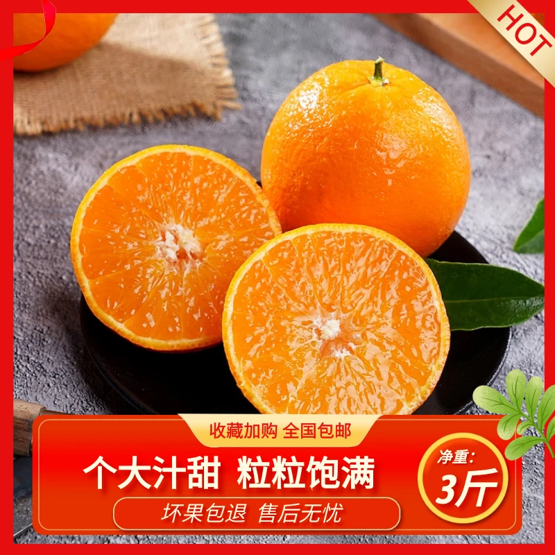 秭归新鲜九月红农家种植快递发货天然阳光采摘皮薄细腻水果3斤装