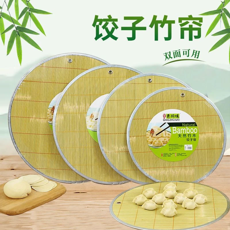绿色天然青竹饺子帘竹盖帘饺子托盘帘竹盖帘家用包饺子饺子盘双面