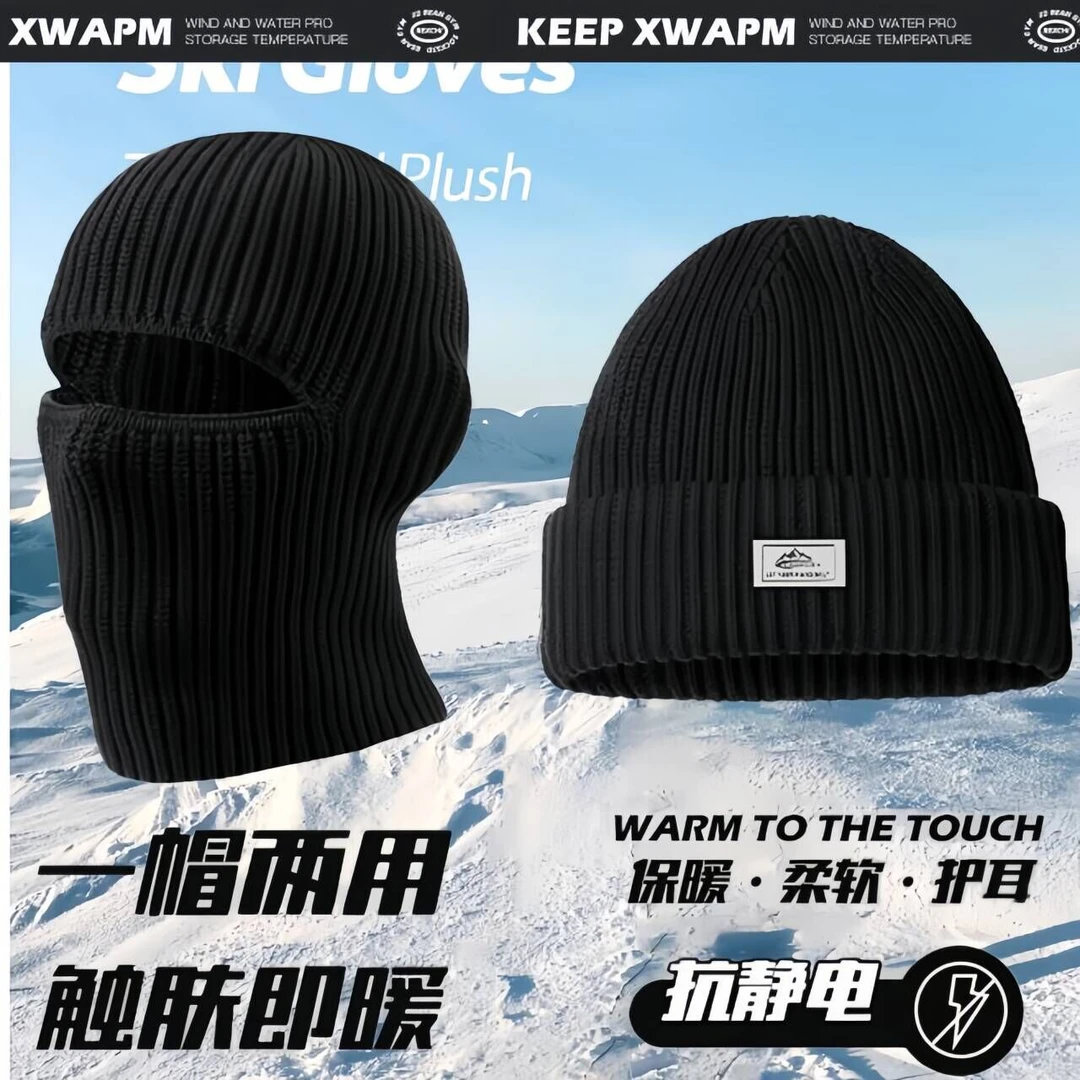 巴拉克拉法帽白色黑色针织帽护头脸帽子男款冬季头套保暖滑雪面罩