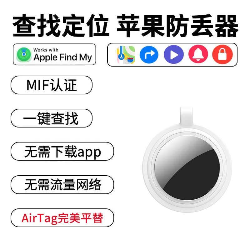 全新未使用  新款itag防丢器儿童定位器gps定位仪器小孩学生老人
