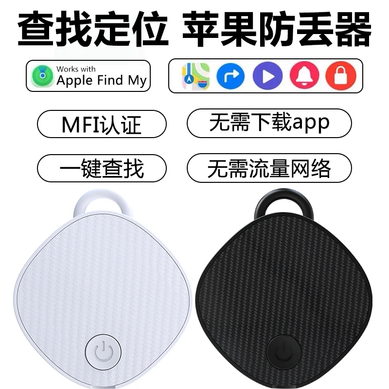 准新品 适用苹果airtag防丢神器自行车钱包平替钥匙扣便携华强北