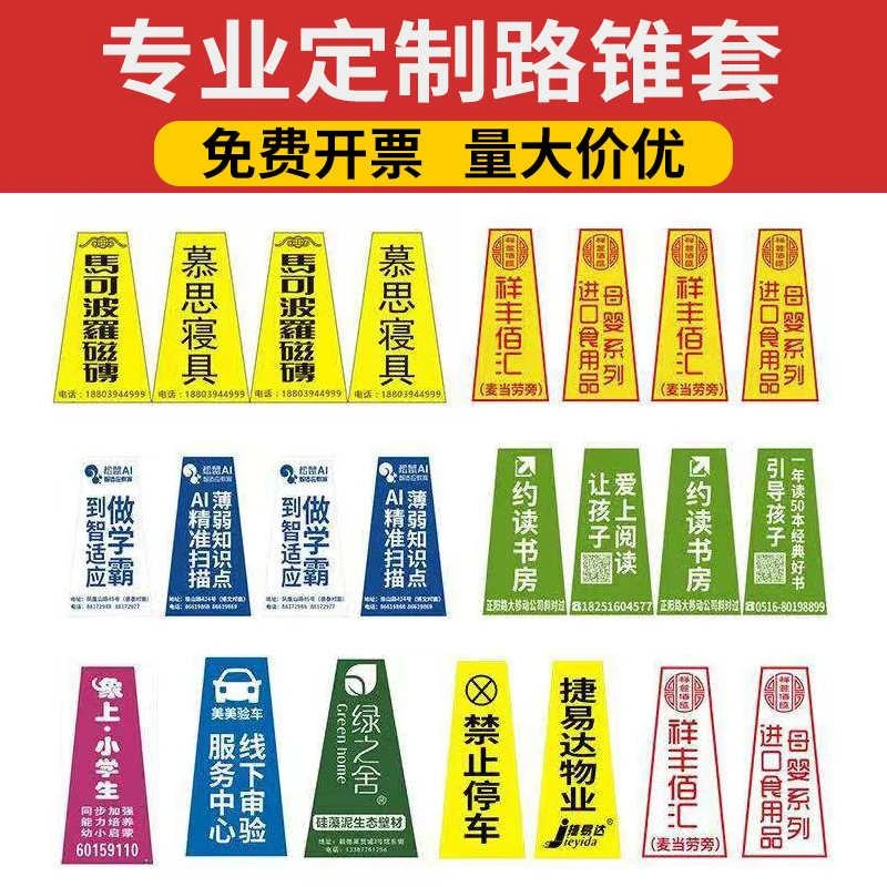 定制路锥套反光套圆锥套锥桶锥形桶反光膜雪糕筒路障锥路桩反光膜