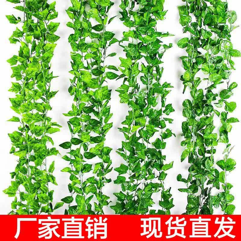 仿真绿植物藤条绿叶吊顶装饰假花藤蔓阳台遮挡水管道展示葡萄叶子