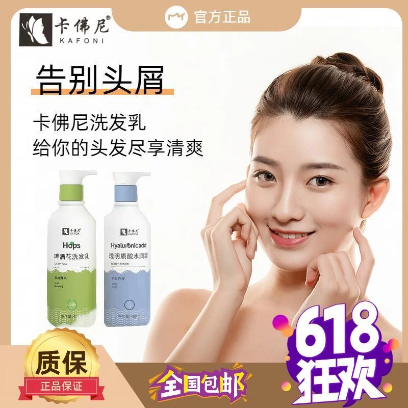 卡佛尼洗发水啤酒花去屑控油葡萄柚柔顺蓬松水润霜护发养发有光泽
