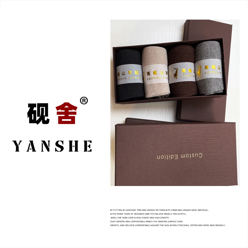 福力！【高端羊 绒袜】精纺 礼盒四双装（弹力丝除外）