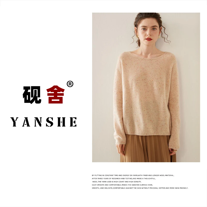 点子纱一线成衣纯山羊绒打底衫HL1101140