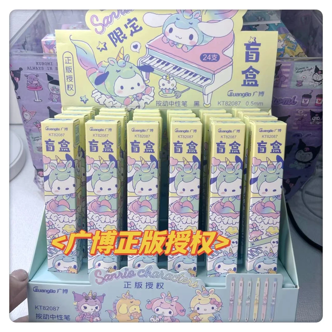 广博中性笔高颜值m盒三丽鸥系列