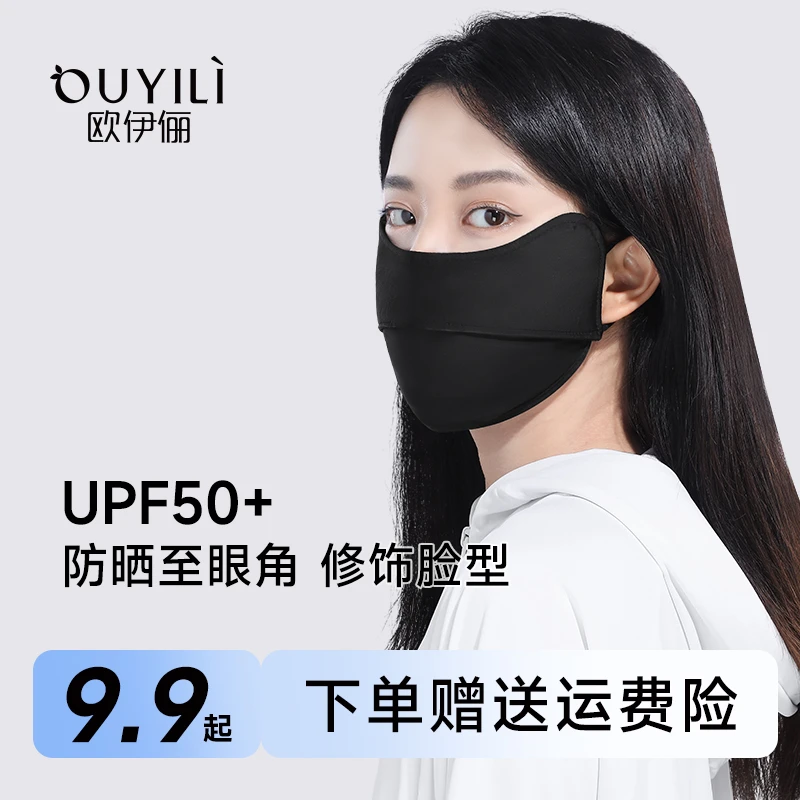 夏季冰丝防晒口罩女防紫外线薄款冰丝夏天黑色遮脸面罩时尚成人款