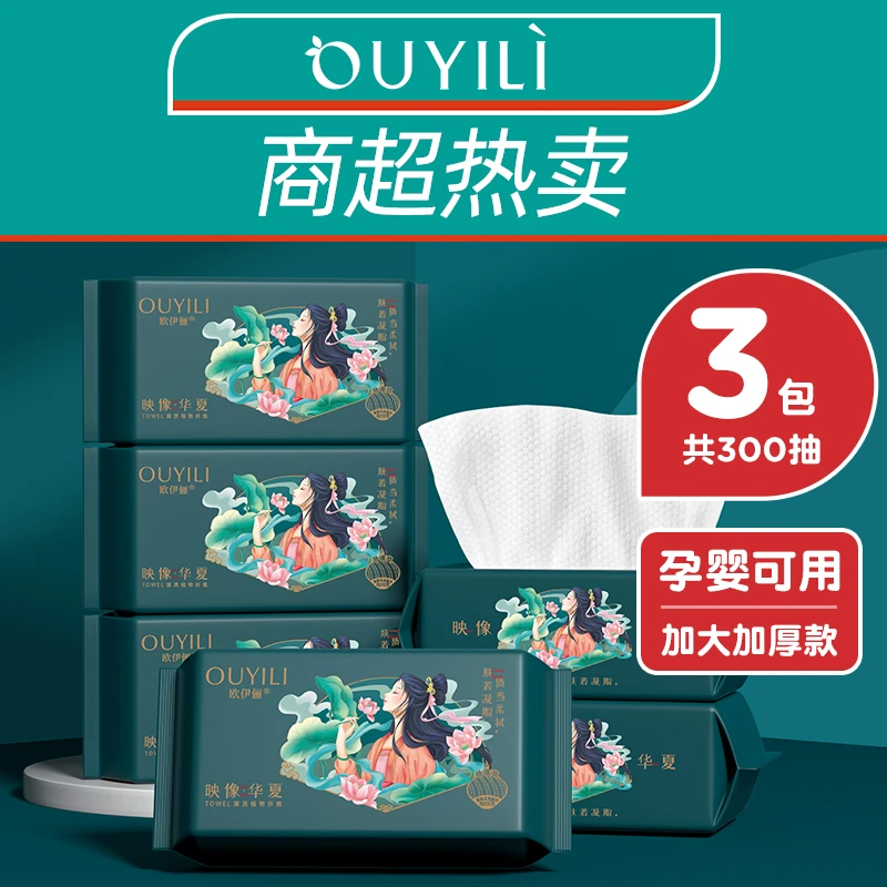 国潮风洗脸巾一次性加厚款吸水干湿抽取式珍珠纹袋装洁面巾擦脸巾