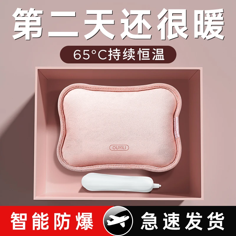 热水袋电暖宝宝姨妈专用充电式暖手宝神器生日礼物送女生热敷暖宫