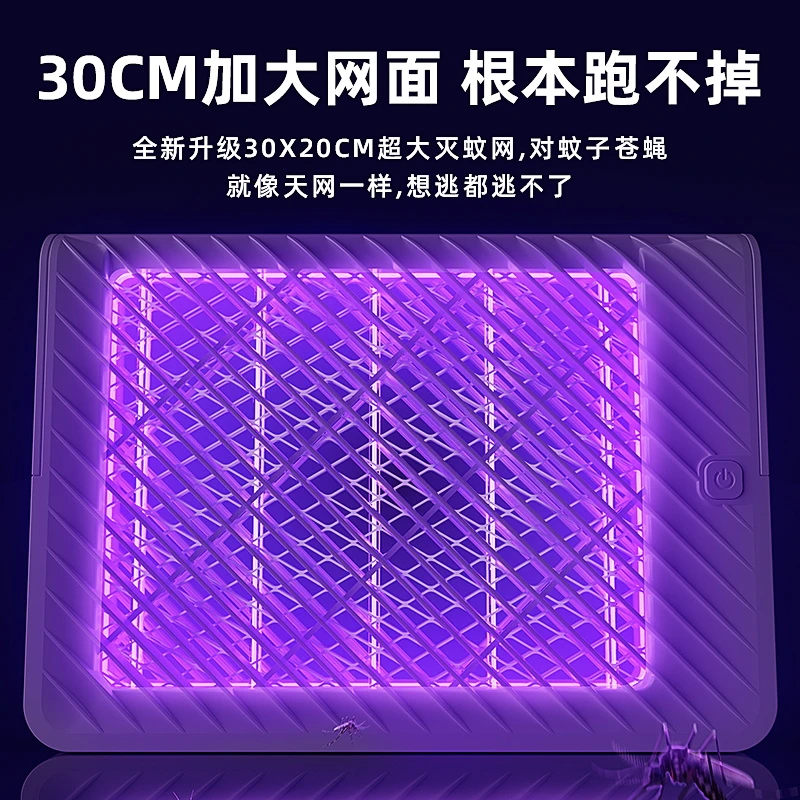 家用灭蚊灯驱蚊器诱物理捕苍蝇蚊虫室内卧室客厅房间全自动灭蚊器
