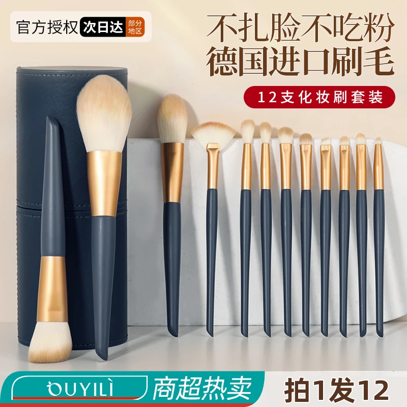 欧伊俪化妆刷套装眼影刷修容刷腮红散粉粉底刷高光不吃粉套刷纤维