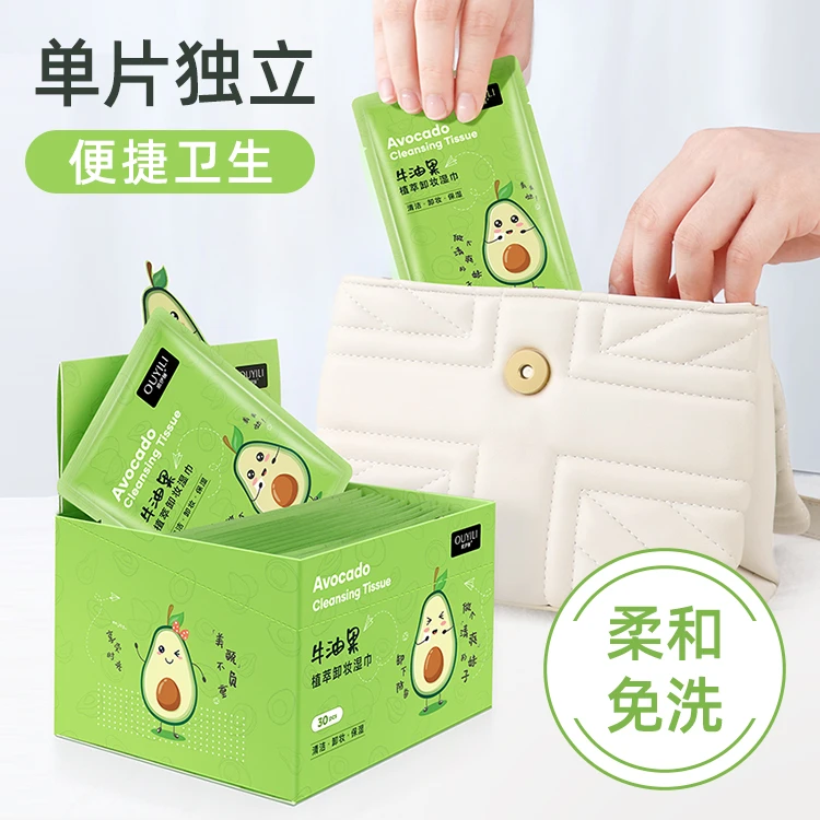 牛油果卸妆湿巾免洗温和无刺激眼脸部深层清洁保湿卸妆护肤神器