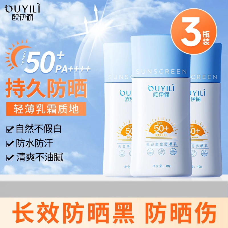 美白高倍防晒霜隔离防晒乳二合一夏日防紫外线神器官方旗舰店正品