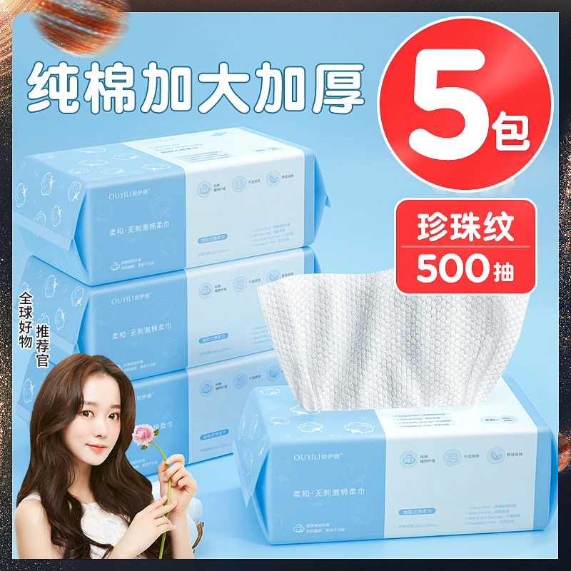 一次性洗脸巾面巾纸洗面擦脸洁面巾抽取式绵柔巾加厚珍珠纹