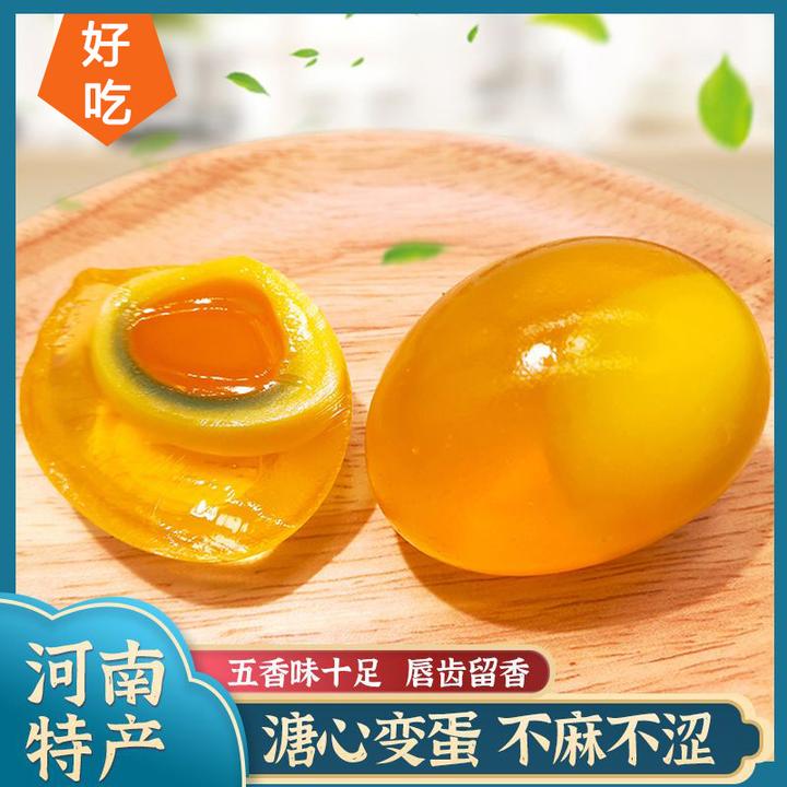 河南特产变蛋溏心变蛋土鸡蛋皮蛋农家手工正宗无铅溏心包邮