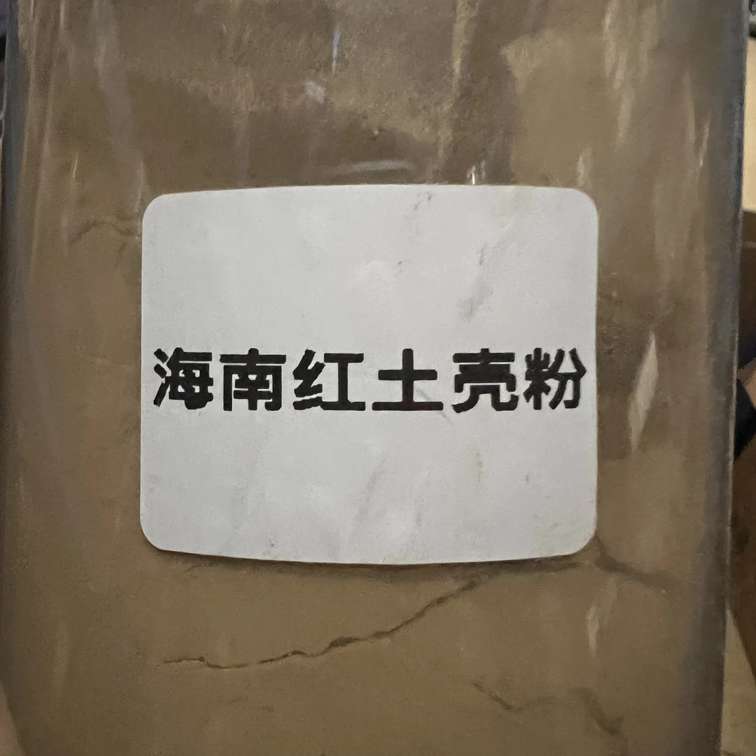 【海南红土壳粉】熏香