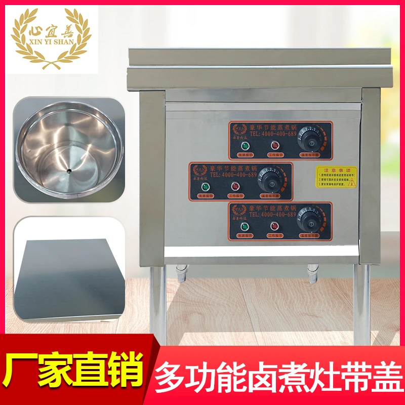 速旺厨具多功能卤味锅 沙县小吃电灶 商用节能煮锅汤锅煮粥炖罐锅